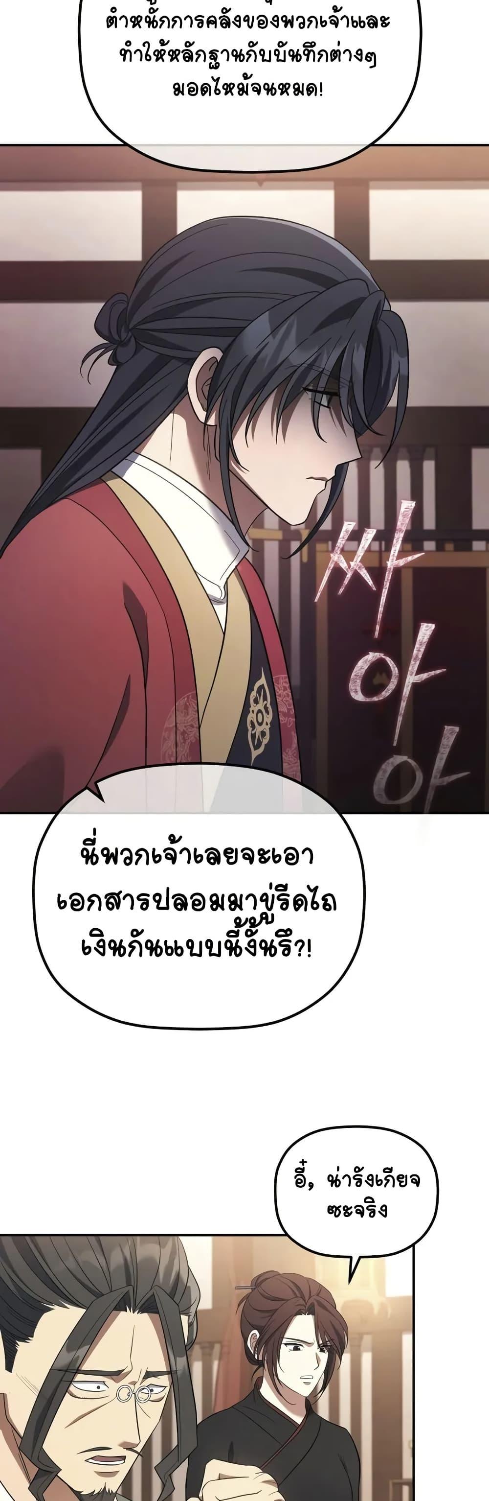 Manga-lc-com อ่านมังงะ อ่านการ์ตูน ออนไลน์ ฟรี The Youngest Son of the Eunhae Merchant ตอนที่ 1 2 3 4 5 6 7 8 9 10 11 12 13 14 ฟรี ไม่มีโฆษณา Manga-lc - อ่าน มังงะ อ่าน การ์ตูน ออนไลน์ อ่านมังงะ ฟรี
