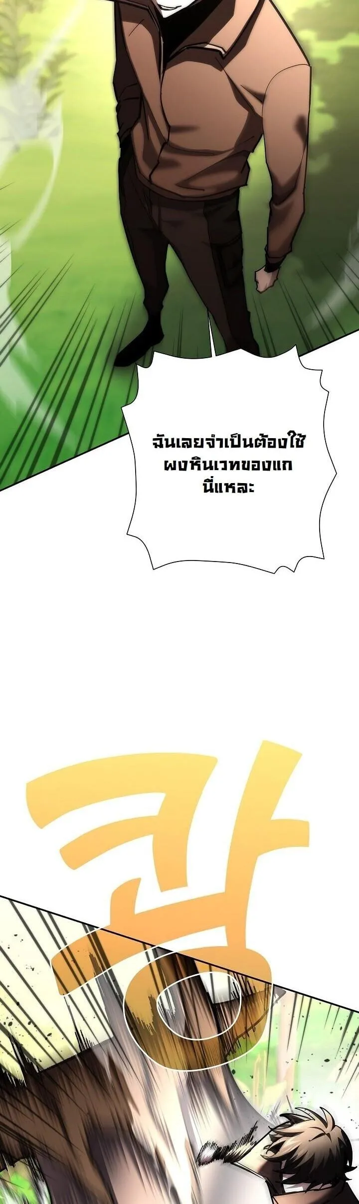 The Sword God from a Ruined World เทพดาบผ_รอดจากโลกท_ล_มสลาย ตอนที่ ตอนที่ 48 รูปที่ 16