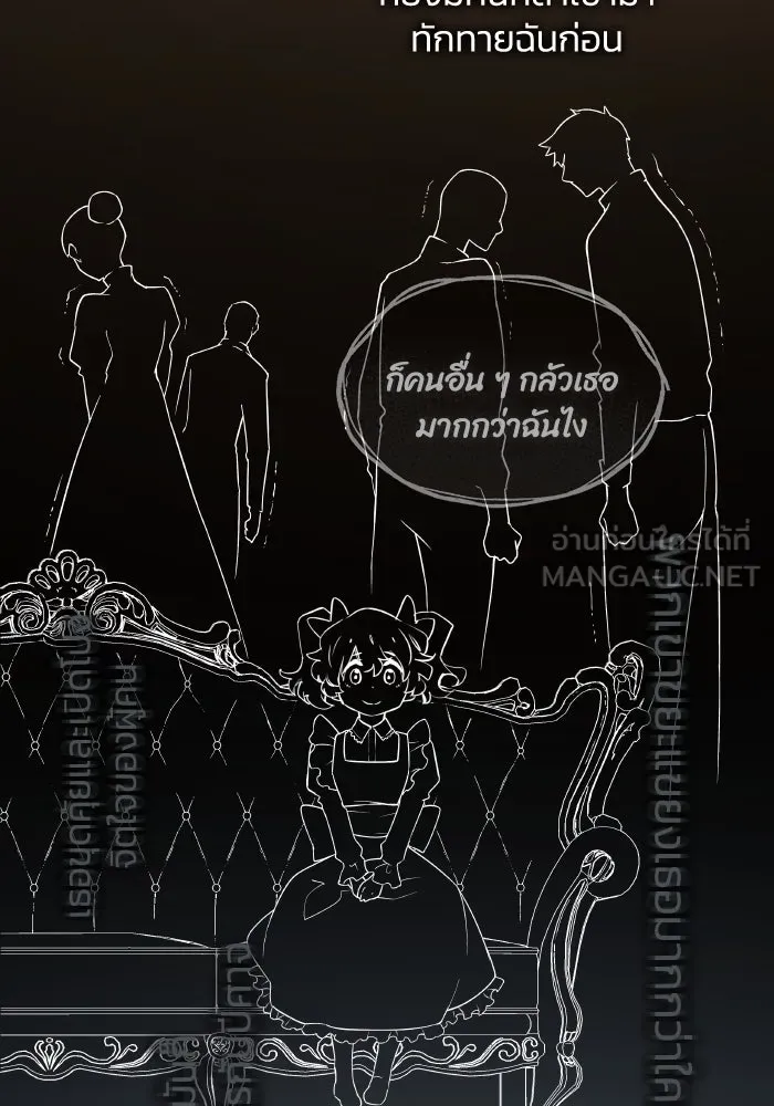 ฟิลเลียโรเซ่กับคำทำนายแห่งมงกุฎหนาม ตอนที่ 134 รูปที่ 69