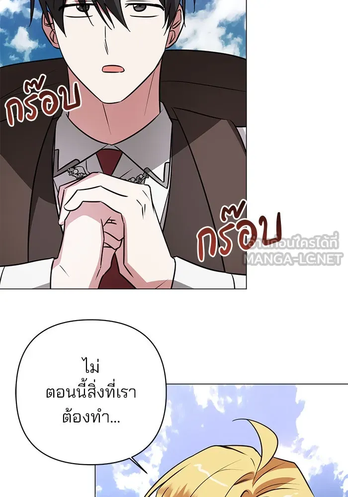 อะคาเดมีนี้เห็นทีจะเจ๊ง ตอนที่ 46 รูปที่ 99