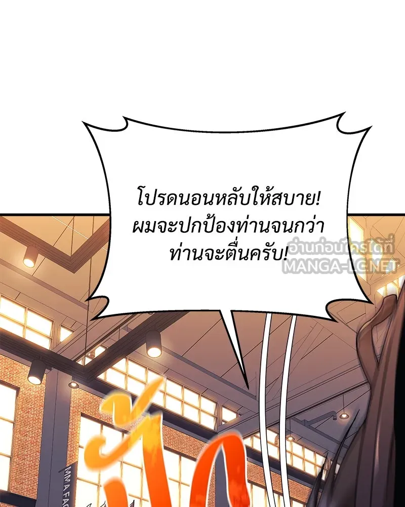 สัปดาห์นี้งดอัปตอนใหม่ ตอนที่ 45 รูปที่ 39