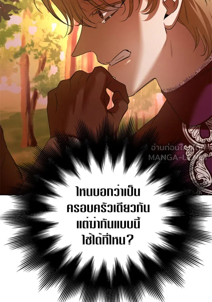 ชิงชีวิตพลิกลิขิตชะตา ตอนที่ 123. phantom pain(2) รูปที่ 24