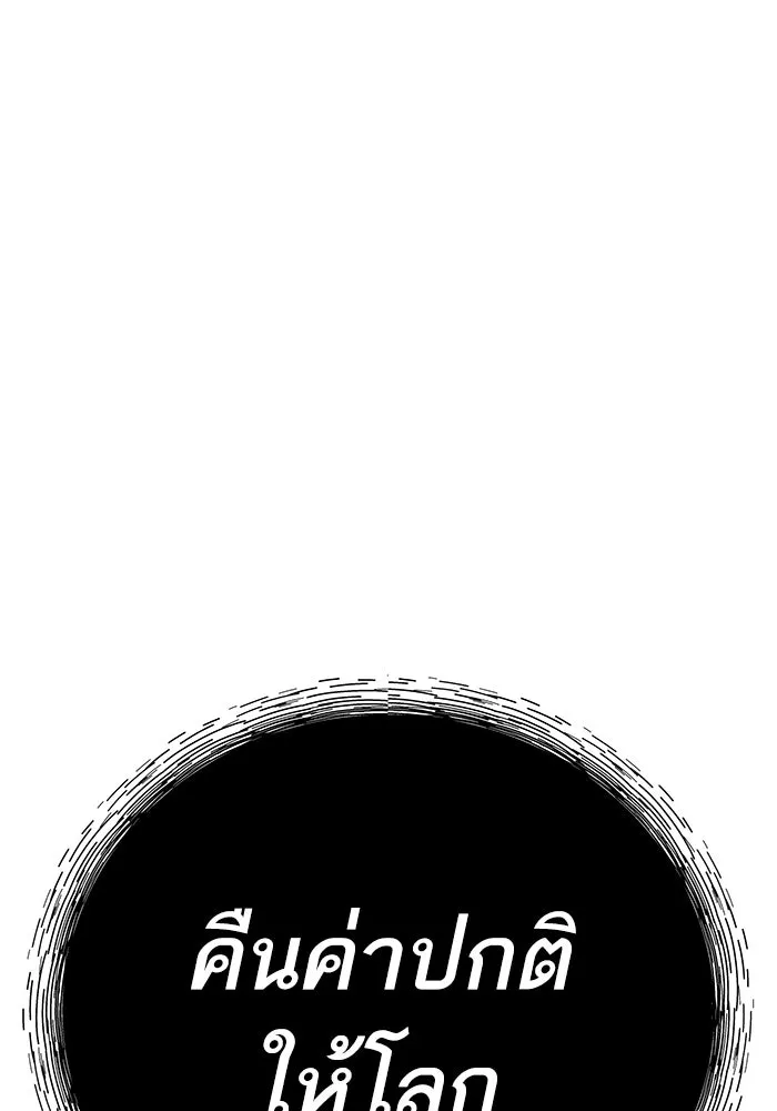 ยอดคนเลเวลทะลุ ตอนที่ 104 ระเบียบอันสมบูรณ์แบบ รูปที่ 218