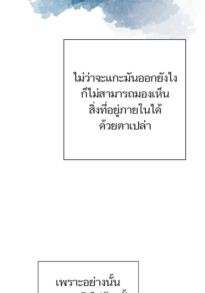 ทาวเวอร์ออฟก๊อด หอคอ ตอนที่ 632 รูปที่ 79