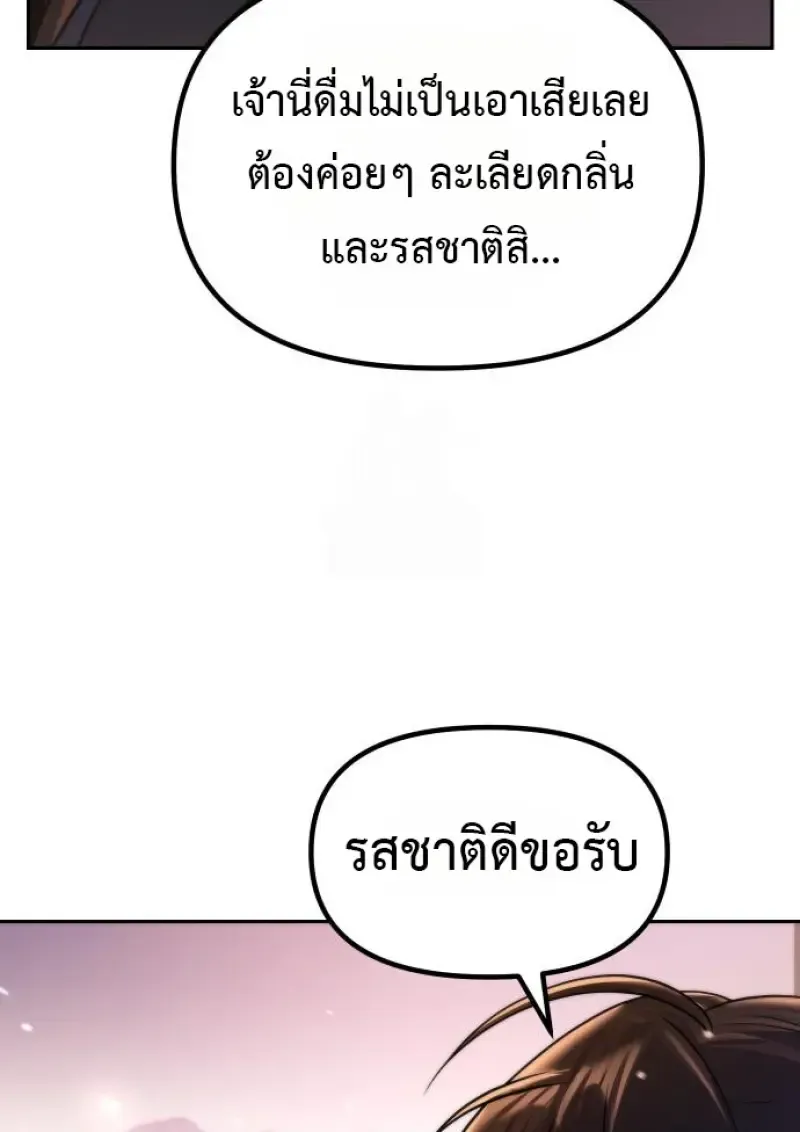 Chronicles of the Demon Faction ตำนานการเก_ดใหม_ในล_ทธ_มาร ตอนที่ ตอนที่ 158 รูปที่ 123