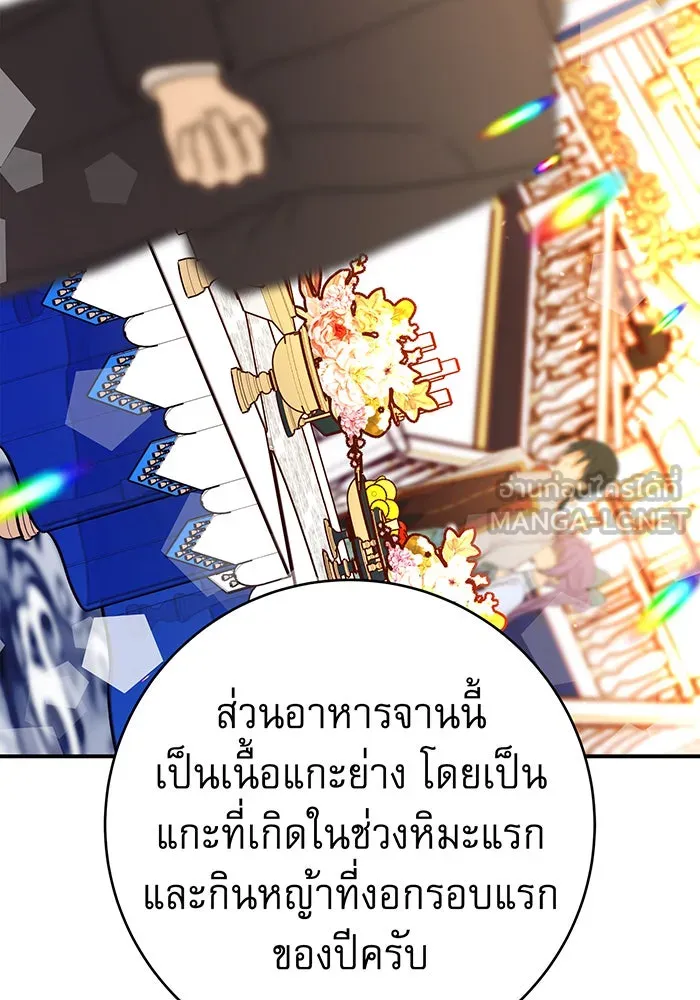 นางร้ายที่ไหนจะมีคุณธรรม ตอนที่ 65 รูปที่ 12