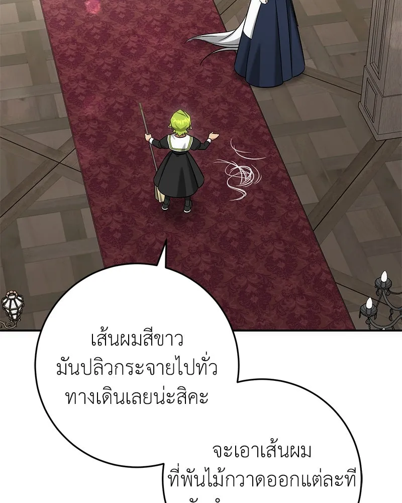 ภารกิจไล่ตามลุค บีเชล ตอนที่ 61 รูปที่ 23