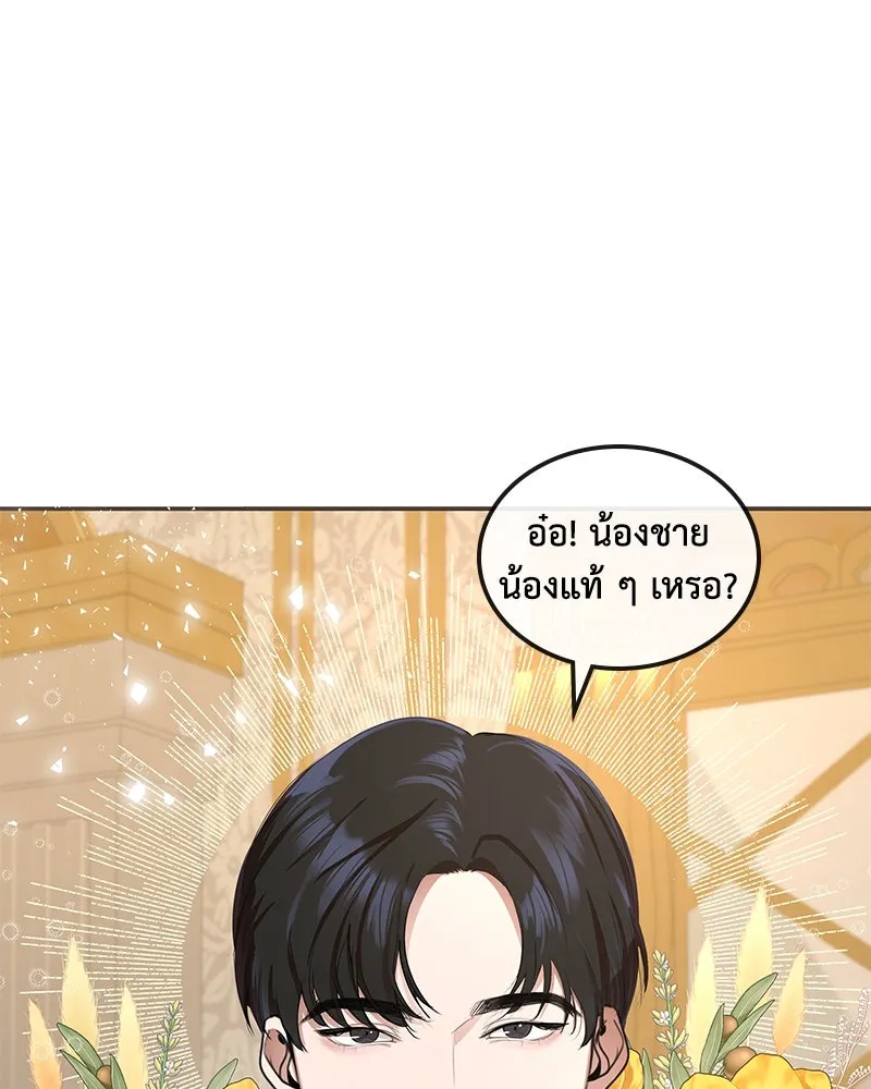 ขอบคุณที่หักหลัง ตอนที่ 10 รูปที่ 23