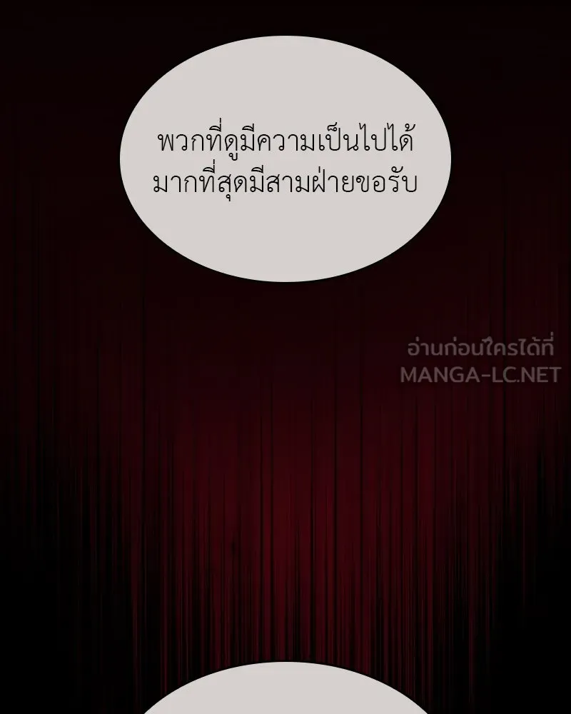 เกิดอีกทีเป็นว่าที่ประมุขลัทธิมาร ตอนที่ 111 รูปที่ 75