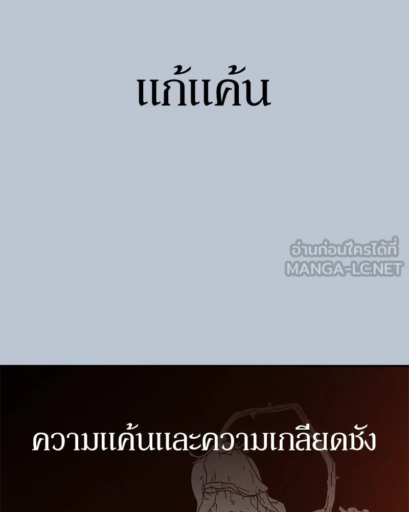 Pyramid Game เกมพีระมิด ตอนที่ 91 รูปที่ 12