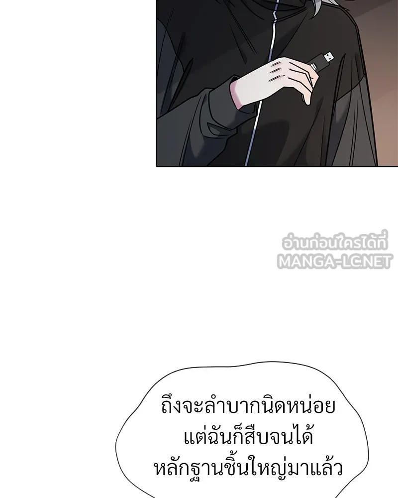 Level One Dreamersbrผู้ชนะรักนี้ต้องเป็น ตอนที่ 46 รูปที่ 126