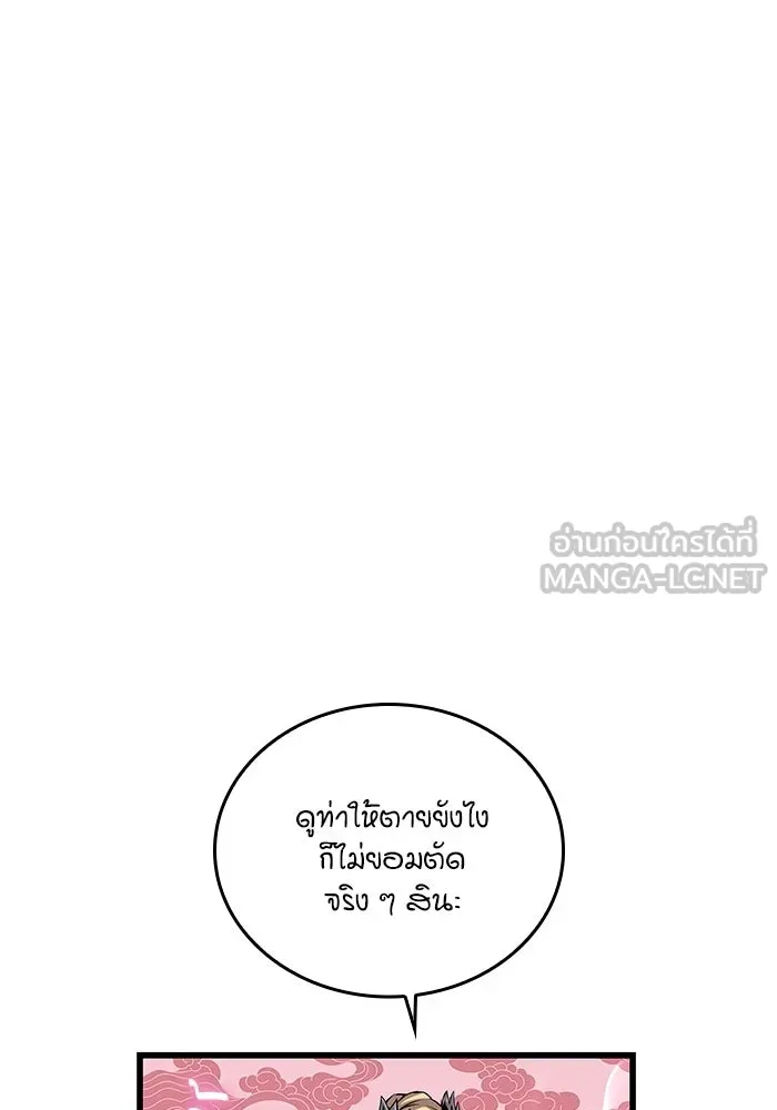 ลับลางลวง ตอนที่ 87 ประมุข รูปที่ 165