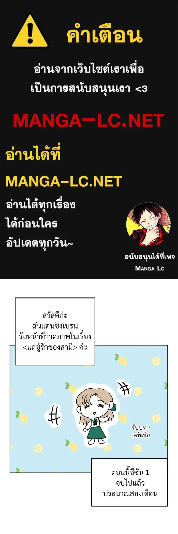 แด่ชู้รักของสามี ตอนที่ รีวิวซีซัน 1 รูปที่ 1