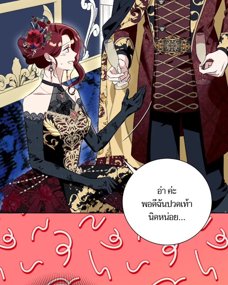 นึกว่าเป็นอิเซไคธรรมดา ตอนที่ 53 รูปที่ 28