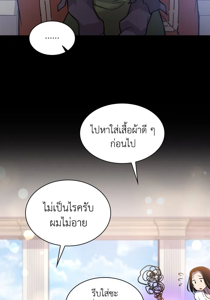 ฟิลเลียโรเซ่กับคำทำนายแห่งมงกุฎหนาม ตอนที่ 97 รูปที่ 83