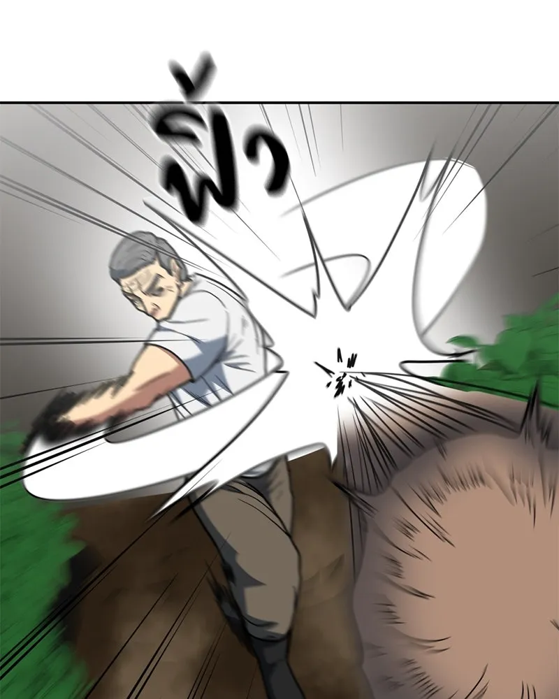 โรงเรียนสัตว์กินเนื้อ ตอนที่ 14 รูปที่ 10