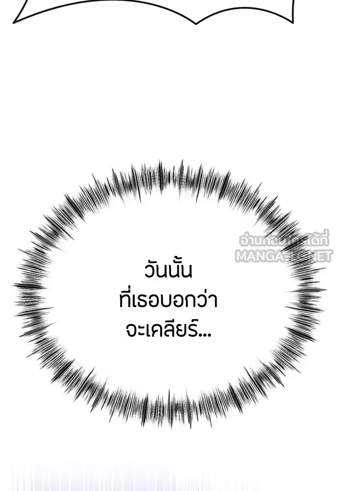 วิธีหนีตายจากนิยายโรคจิต ตอนที่ 63 รูปที่ 36