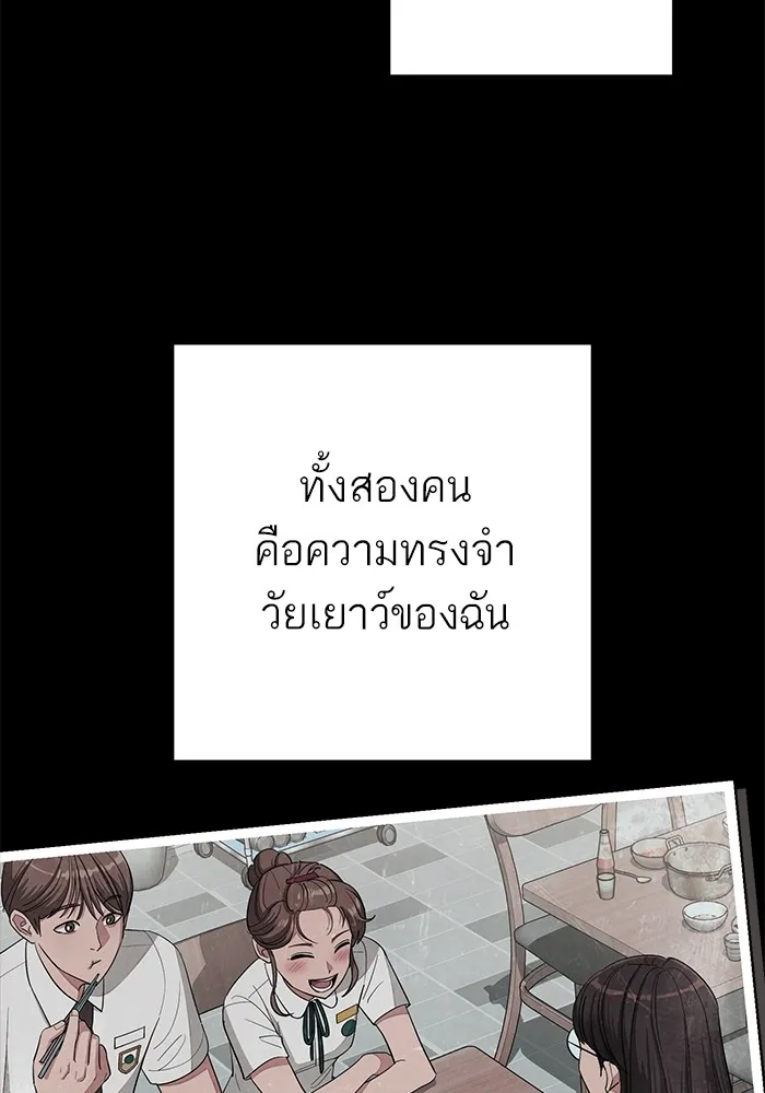 ความรักของอิซอบ ตอนที่ 4 รูปที่ 17