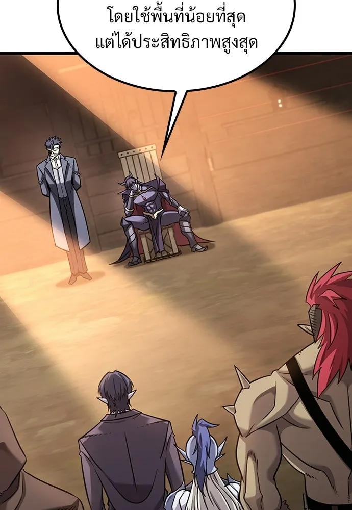 วิถีชาวนาของราชาปีศาจ ตอนที่ 36 รูปที่ 92