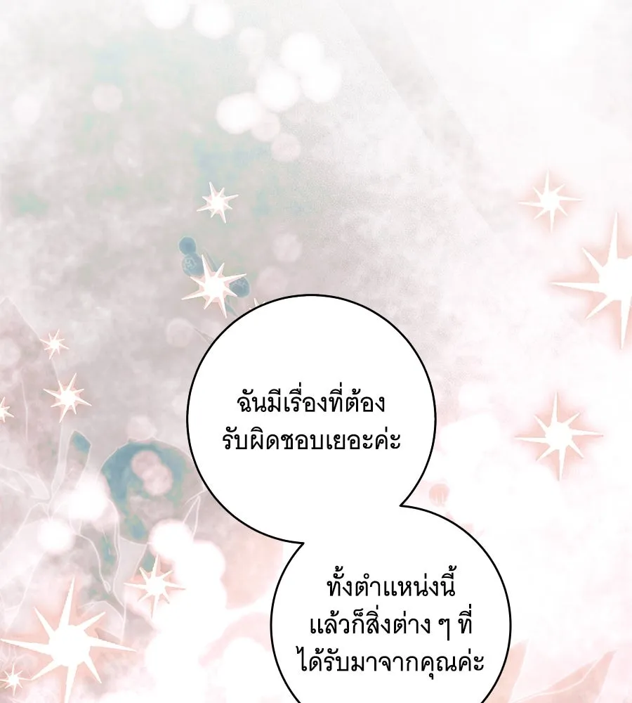 ทุกอย่างที่เสียไป ฉันขอทวงคืน ตอนที่ 76  (จบซีซัน 2) รูปที่ 67