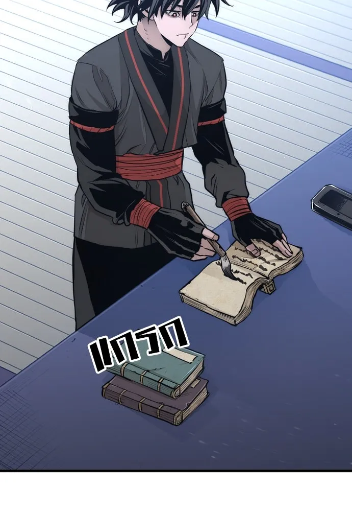 เส้นทางสู่เทพมาร ตอนที่ 65 รูปที่ 7