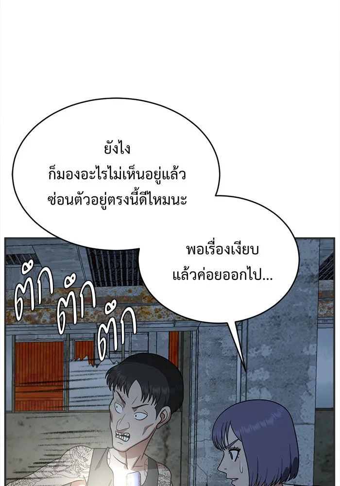 ช่วยเปลี่ยนฉันที ตอนที่ 118. ชูดูนา 17 รูปที่ 76