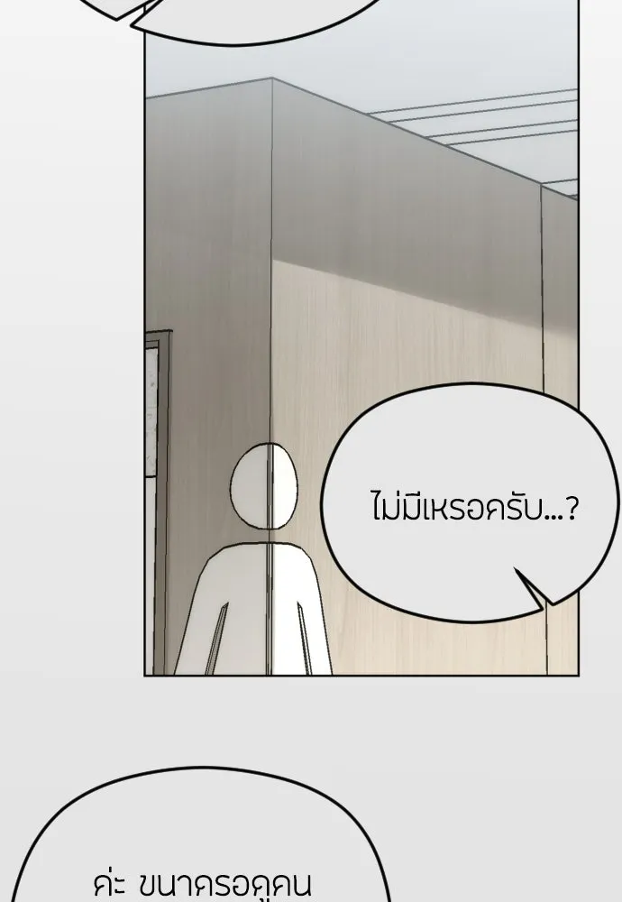 วิธีหนีตายจากนิยายโรคจิต ตอนที่ 100 รูปที่ 86