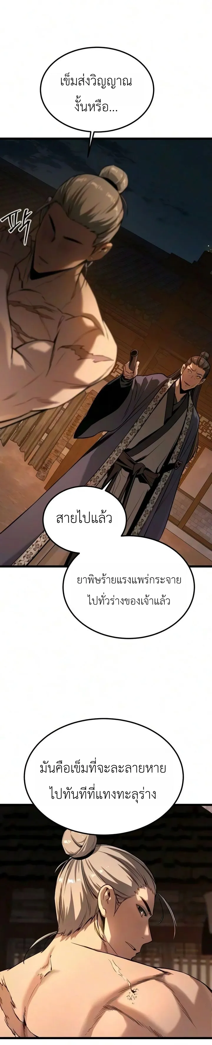 Manga-lc-com อ่านมังงะ อ่านการ์ตูน ออนไลน์ ฟรี The Former Supreme ตำนานผู้ไร้พ่ายหวนคืนยุทธภพ ตอนที่ 1 2 3 4 5 6 7 8 9 10 11 12 13 14 ฟรี ไม่มีโฆษณา Manga-lc - อ่าน มังงะ อ่าน การ์ตูน ออนไลน์ อ่านมังงะ ฟรี