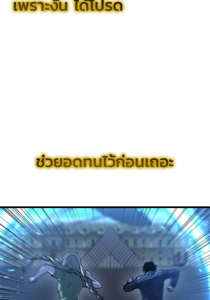 โกดังลับหลังโลกแตก ตอนที่ 85 รูปที่ 22