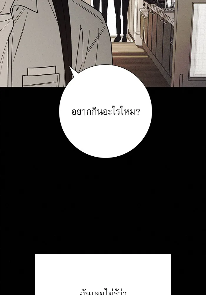 ปฏิบัติการรักวุ่นหัวใจ ตอนที่ 80 รูปที่ 116