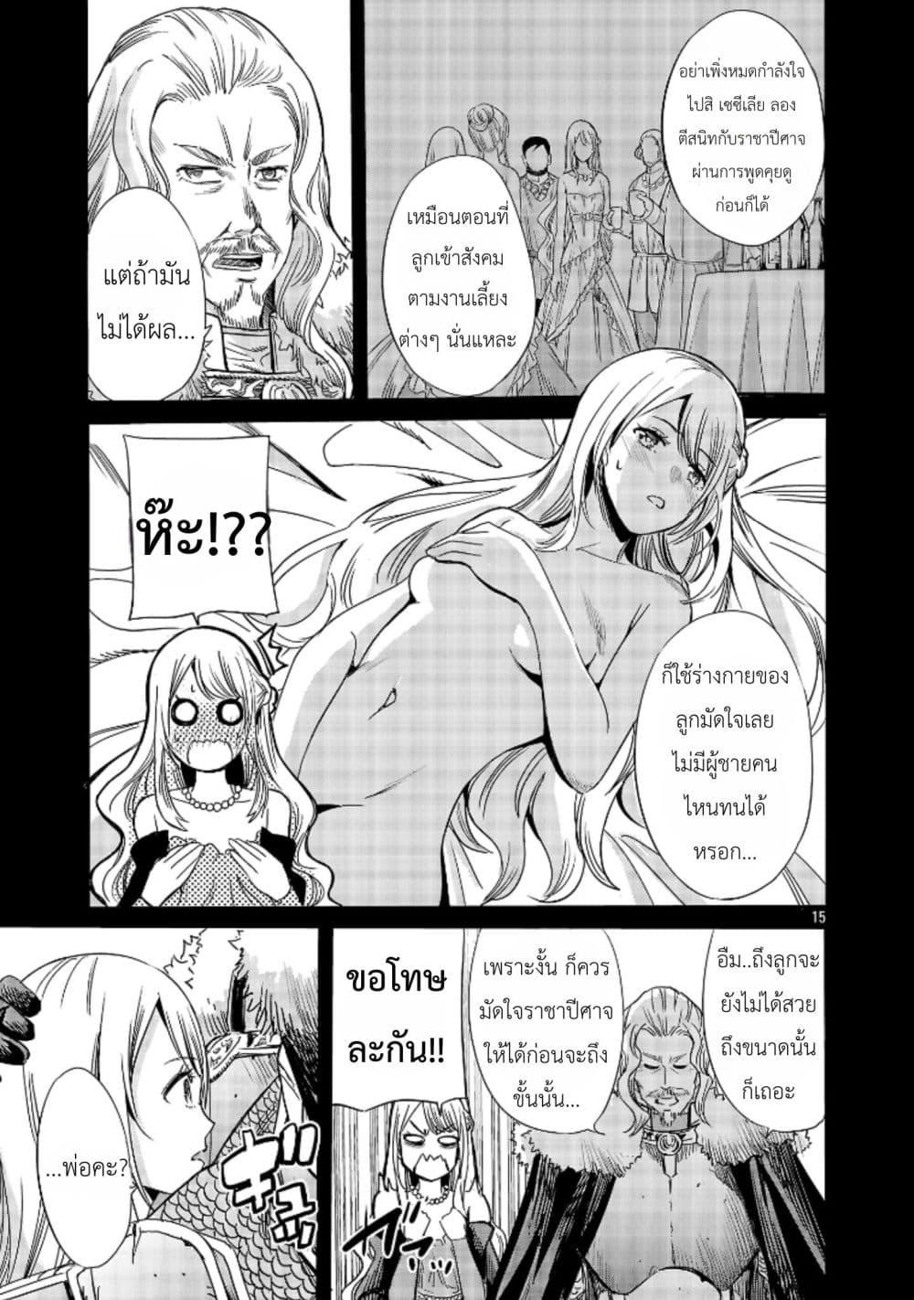 Manga-lc-com อ่านมังงะ อ่านการ์ตูน ออนไลน์ ฟรี The Duke’s Daughter’s Mission to Seduce the Demon King, Humanity’s Final Gambit A Political Marriage with the Demon King! …Hang On, But What am I Supposed to Do If the Demon King is a Girl! ตอนที่ 1 2 3 4 5 6 7 8 9 10 11 12 13 14 ฟรี ไม่มีโฆษณา Manga-lc - อ่าน มังงะ อ่าน การ์ตูน ออนไลน์ อ่านมังงะ ฟรี