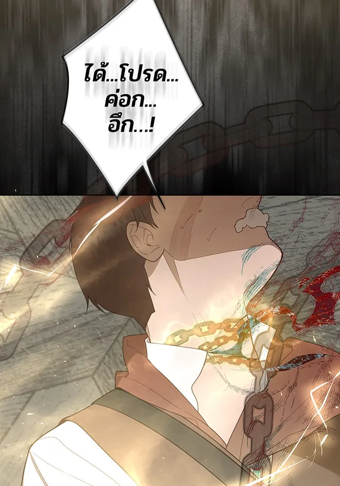 หนูน้อยทรราช ตอนที่ 127 รูปที่ 95