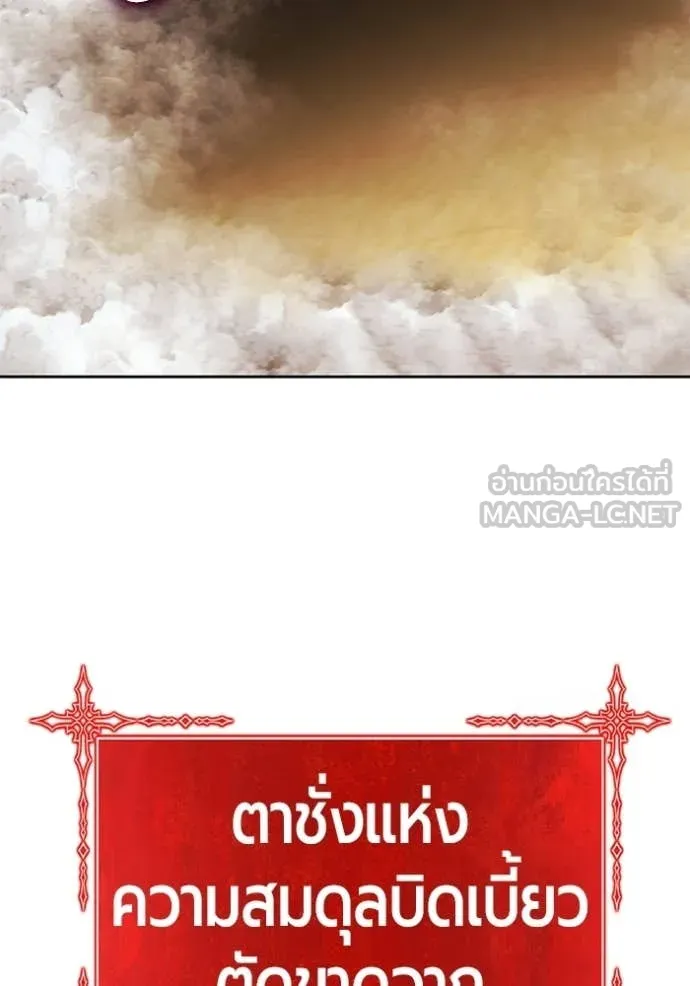 +99 ท่อนไม้ ตอนที่ 179 รูปที่ 425