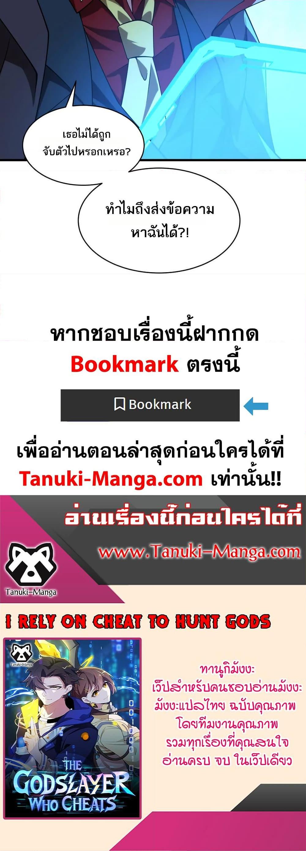 Manga-lc-com อ่านมังงะ อ่านการ์ตูน ออนไลน์ ฟรี I Rely On Cheat To Hunt Gods ตอนที่ 1 2 3 4 5 6 7 8 9 10 11 12 13 14 ฟรี ไม่มีโฆษณา Manga-lc - อ่าน มังงะ อ่าน การ์ตูน ออนไลน์ อ่านมังงะ ฟรี