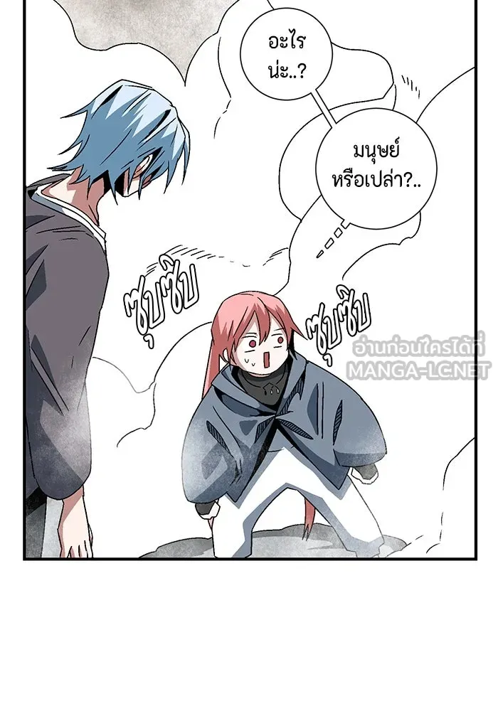หนึ่งก้าวสู่เจ้ามาร ตอนที่ 52 ราชา (11) รูปที่ 72