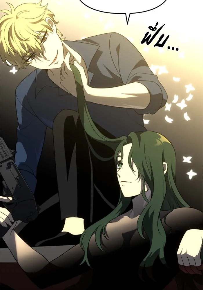 อดีตบอสหอคอย ตอนที่ 35 รูปที่ 182