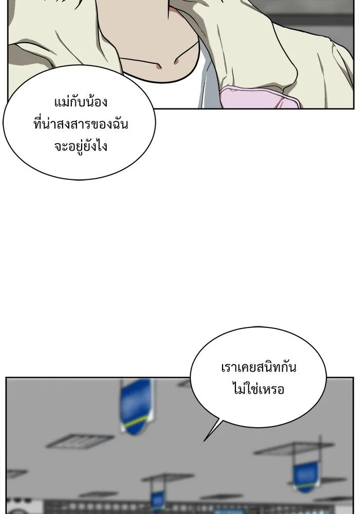 ช่วยเปลี่ยนฉันที ตอนที่ 32. จองฮย็อนจู 18 รูปที่ 80