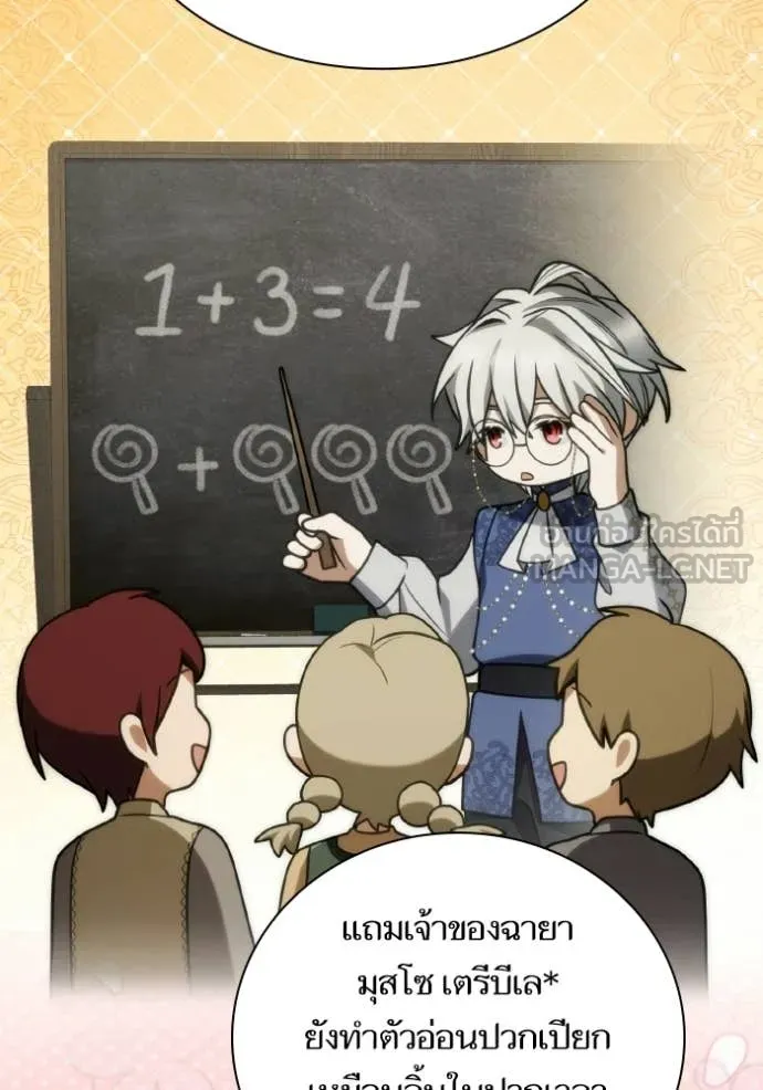 ชาตินี้น้องขอ ตอนที่ 186 รูปที่ 159