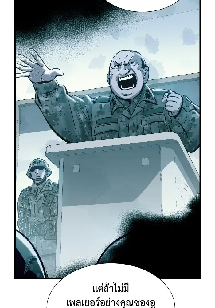 The Lone Necromancer ตอนที่ 38 รูปที่ 115