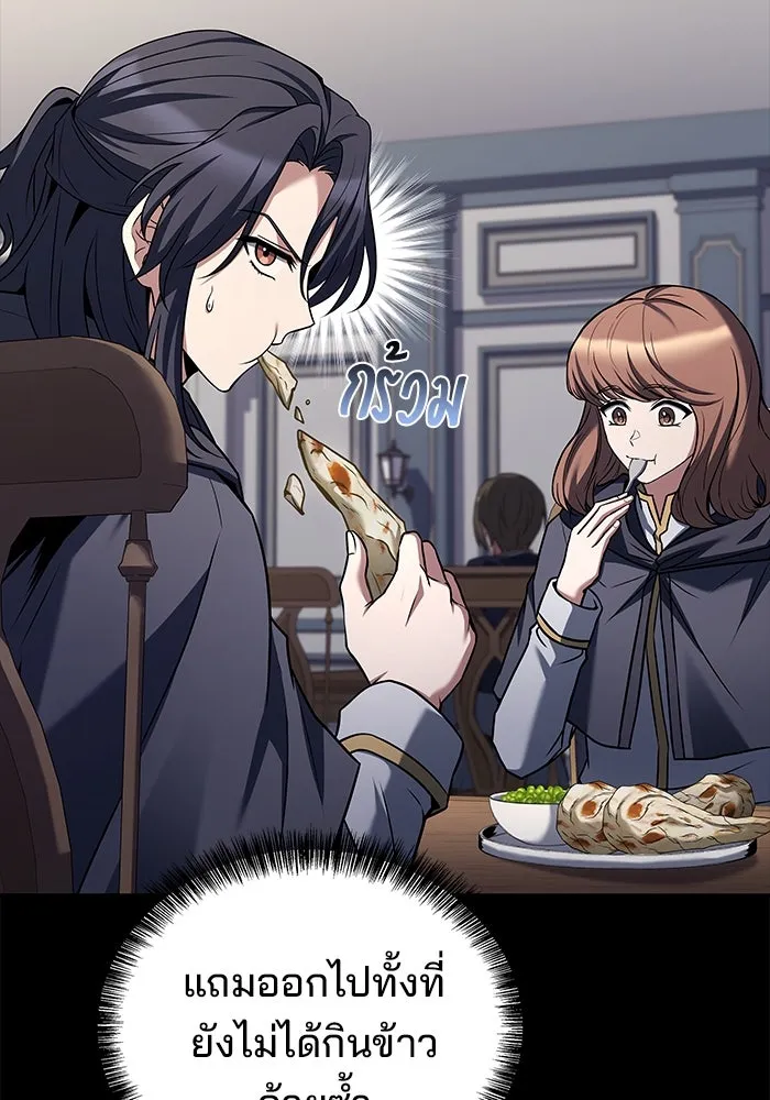 ครัวจอมเวท ตอนที่ 58 รูปที่ 91