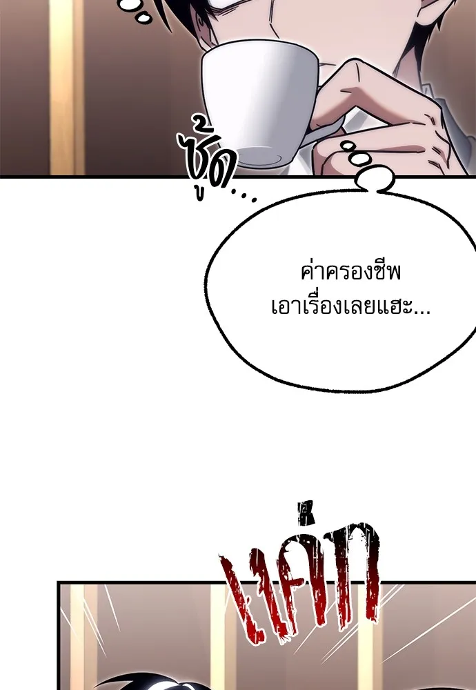 ชำแหละอะคาเดมีด้วยมีดแล่ปลา ตอนที่ 16 สอบกลางภาค (1) รูปที่ 59