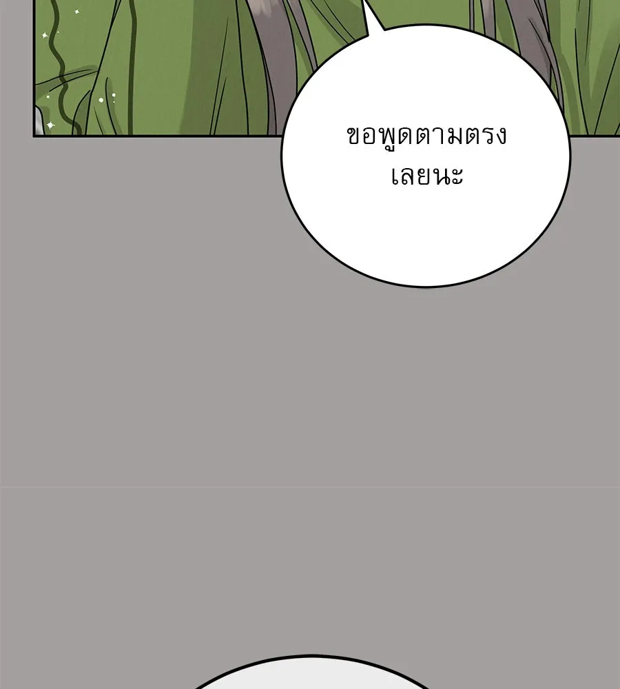 รักหลอกหยอกแฟนเก่า ตอนที่ 20 รูปที่ 77