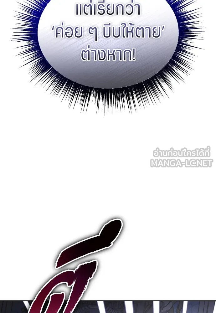 ชิงชีวิตพลิกลิขิตชะตา ตอนที่ 248. โอกาส รูปที่ 48