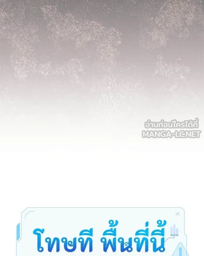 โทษที พื้นที่นี้ ตอนที่ 64 รูปที่ 132