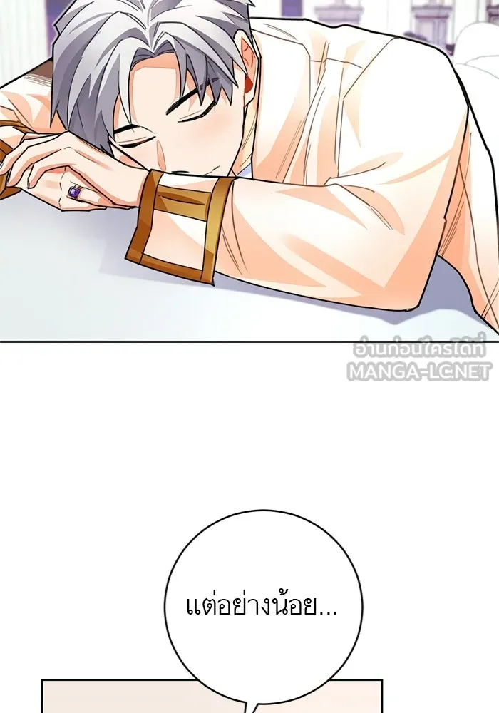 บุตรีดยุกขอไม่แต่งงานbrกับหนุ่มในฝัน ตอนที่ 24 รูปที่ 87