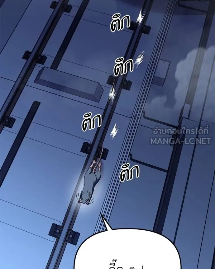 โทษที พื้นที่นี้ ตอนที่ 25 รูปที่ 178