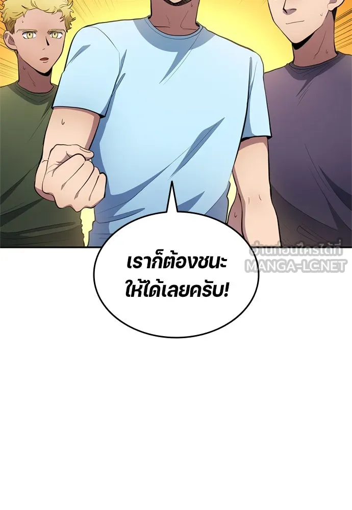 นักเตะแข้งสวรรค์ ตอนที่ 75 รูปที่ 21