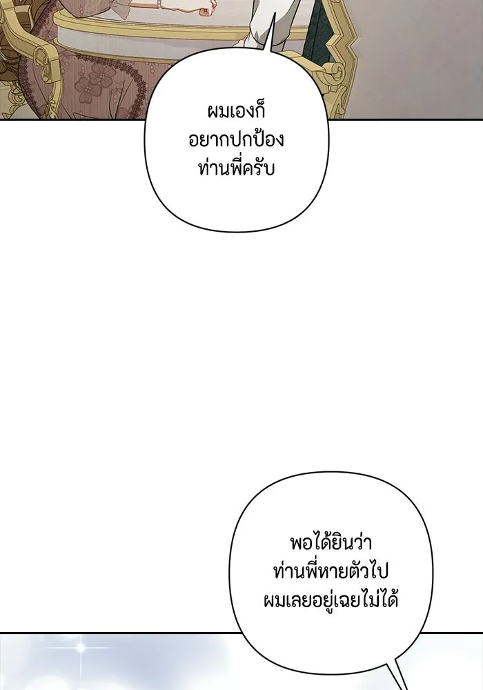 ละครชีวิตลิขิตรัก ตอนที่ 43 รูปที่ 71