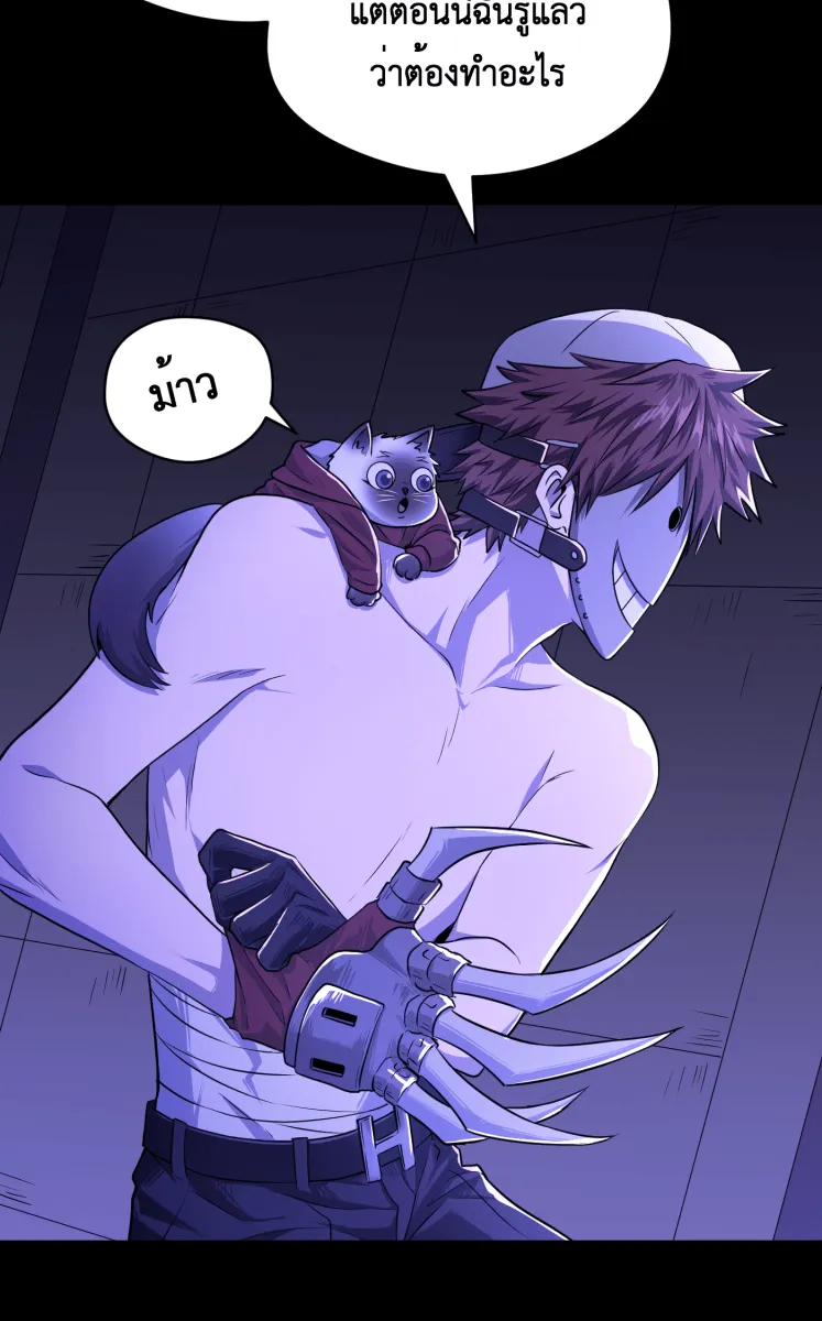 Hunter Game ตอนที่ 67  เขาจ้องจะเล่นคุณ รูปที่ 20