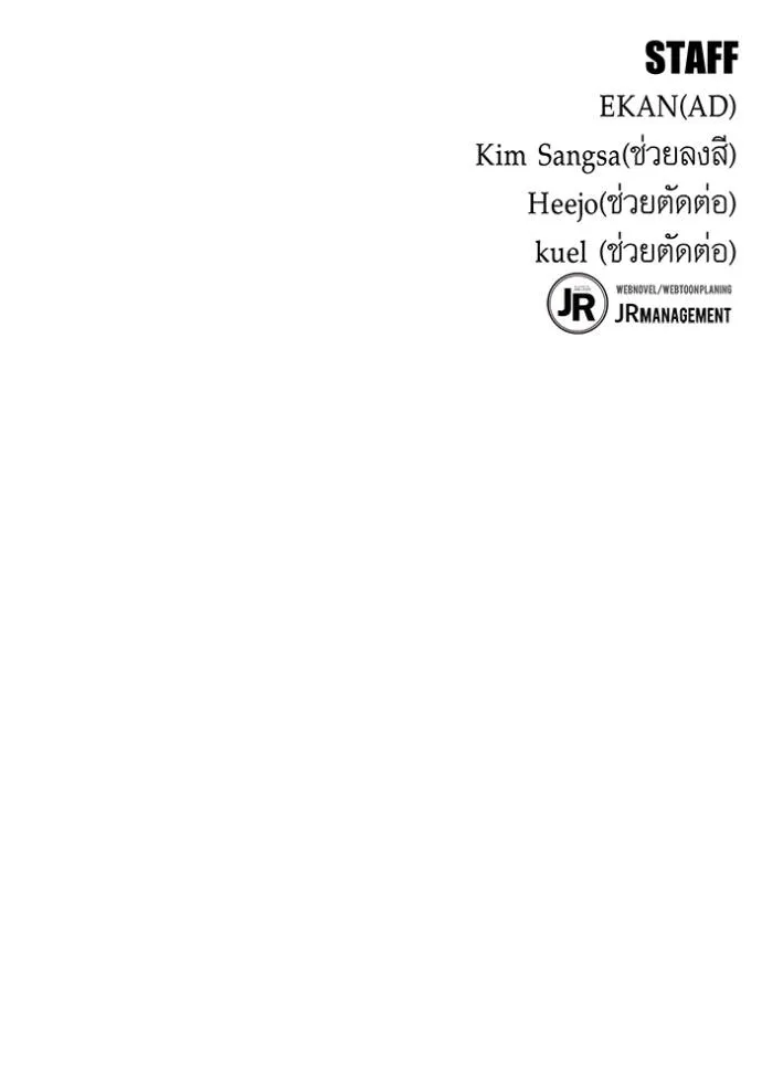 แยกร่าง ล่าอัตโนมัติ ตอนที่ 103 รูปที่ 170